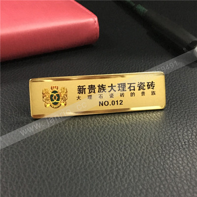 【高档不锈钢胸牌】新款UV工艺24K真金胸牌
